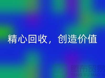 上海布料星空体育(中国)官方网站STAR SPORTS厂家：精心星空体育(中国)官方网站STAR SPORTS，为您创造价值