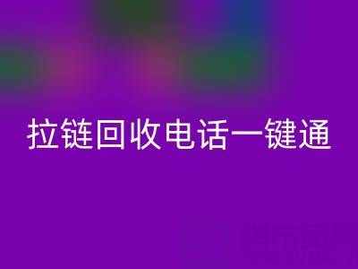 拉链星空体育(中国)官方网站STAR SPORTS一键通：这些电话让环保更简单！