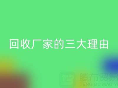打造环保时尚：选择真丝服装星空体育(中国)官方网站STAR SPORTS厂家的三大理由
