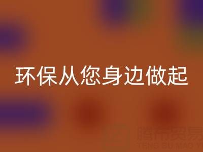 环保从身边做起：如何选择真丝服装星空体育(中国)官方网站STAR SPORTS厂家