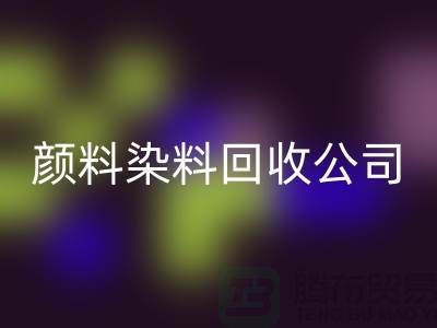 活性染料星空体育(中国)官方网站STAR SPORTS，颜料染料星空体育(中国)官方网站STAR SPORTS公司哪家好—杭州染料星空体育(中国)官方网站STAR SPORTS厂家介绍