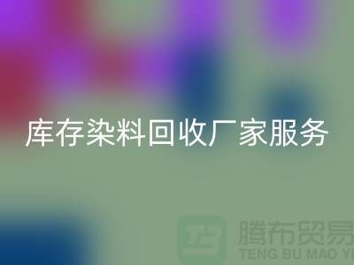 上海库存染料与达玛树脂星空体育(中国)官方网站STAR SPORTS服务_上海库存染料星空体育(中国)官方网站STAR SPORTS厂家
