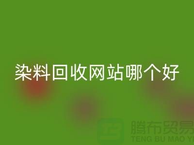 ## 染料星空体育(中国)官方网站STAR SPORTS网站哪个好-上海库存染料星空体育(中国)官方网站STAR SPORTS公司