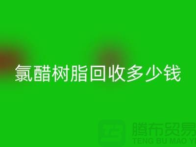 氯醋树脂星空体育(中国)官方网站STAR SPORTS、活性染料星空体育(中国)官方网站STAR SPORTS多少钱一吨@上海染料星空体育(中国)官方网站STAR SPORTS厂家
