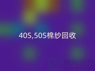 21S,32S,40S,50S棉纱星空体育(中国)官方网站STAR SPORTS-竹纤维棉纱星空体育(中国)官方网站STAR SPORTS厂家
