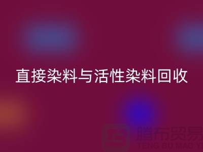 ### 直接染料与活性染料星空体育(中国)官方网站STAR SPORTS价格及河北染料星空体育(中国)官方网站STAR SPORTS厂家概览