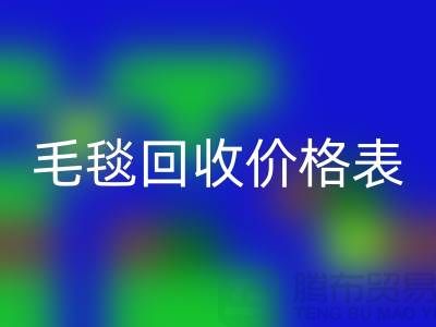 **毛毯星空体育(中国)官方网站STAR SPORTS价格表：一斤大概多少钱？**星空体育(中国)官方网站STAR SPORTS
