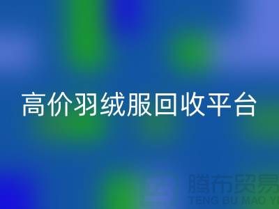 # 高价羽绒服星空体育(中国)官方网站STAR SPORTS15元是真的吗？上海羽绒服星空体育(中国)官方网站STAR SPORTS市场揭秘