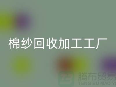 棉纱星空体育(中国)官方网站STAR SPORTS加工工厂有哪些？分布在哪里@上海棉纱星空体育(中国)官方网站STAR SPORTS厂家