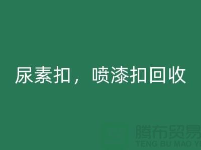 纽扣星空体育(中国)官方网站STAR SPORTS，尿素扣星空体育(中国)官方网站STAR SPORTS，喷漆扣星空体育(中国)官方网站STAR SPORTS，拉链扣子星空体育(中国)官方网站STAR SPORTS厂家及价格
