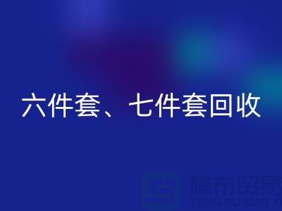 六件套星空体育(中国)官方网站STAR SPORTS、七件套星空体育(中国)官方网站STAR SPORTS、南通库存家纺星空体育(中国)官方网站STAR SPORTS公司