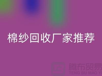 上海地区棉纱星空体育(中国)官方网站STAR SPORTS厂家推荐!库存棉纱星空体育(中国)官方网站STAR SPORTS公司简介以及手机号