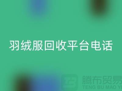 羽绒服星空体育(中国)官方网站STAR SPORTS平台手机号码推荐-星空体育(中国)官方网站STAR SPORTS