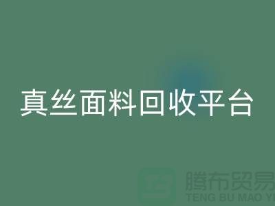 探索真丝面料星空体育(中国)官方网站STAR SPORTS平台，星空体育(中国)官方网站STAR SPORTS值得信赖