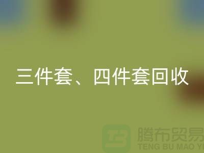 三件套星空体育(中国)官方网站STAR SPORTS、四件套星空体育(中国)官方网站STAR SPORTS、多件套星空体育(中国)官方网站STAR SPORTS-库存家纺星空体育(中国)官方网站STAR SPORTS公司的绿色使命