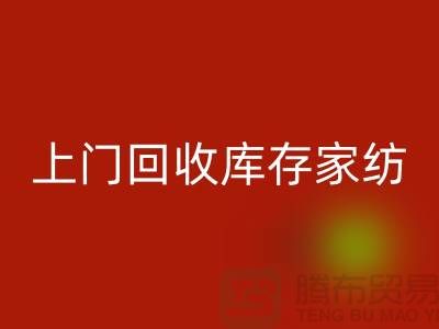 高价上门星空体育(中国)官方网站STAR SPORTS库存家纺厂家主营：九件套星空体育(中国)官方网站STAR SPORTS、十件套星空体育(中国)官方网站STAR SPORTS服务