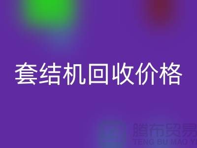 套结机星空体育(中国)官方网站STAR SPORTS厂家、套结机星空体育(中国)官方网站STAR SPORTS价格—二手缝纫机星空体育(中国)官方网站STAR SPORTS公司