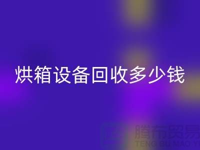 ## 马弗炉高温炉星空体育(中国)官方网站STAR SPORTS_烘箱设备星空体育(中国)官方网站STAR SPORTS多少钱_加热设备星空体育(中国)官方网站STAR SPORTS厂家