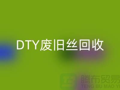 环保与星空体育(中国)官方网站STAR SPORTS：PET低弹丝星空体育(中国)官方网站STAR SPORTS、DTY废旧丝星空体育(中国)官方网站STAR SPORTS和涤纶废丝星空体育(中国)官方网站STAR SPORTS之道 