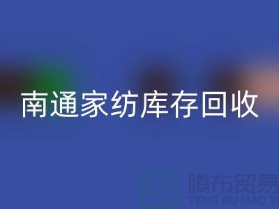 如何编写星空体育(中国)官方网站STAR SPORTS库存辅料的会计分录-南通家纺库存星空体育(中国)官方网站STAR SPORTS公司