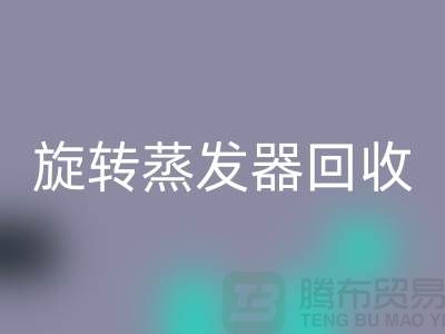 旋转蒸发器星空体育(中国)官方网站STAR SPORTS_溶剂蒸发器星空体育(中国)官方网站STAR SPORTS多少钱_加热设备星空体育(中国)官方网站STAR SPORTS厂家