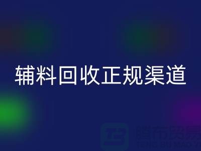 揭秘服装辅料星空体育(中国)官方网站STAR SPORTS正规渠道的重要性及操作指南