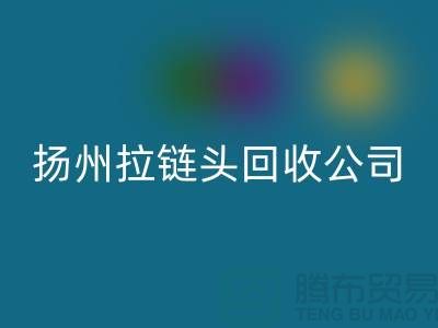 扬州拉链星空体育(中国)官方网站STAR SPORTS厂家-金属拉链星空体育(中国)官方网站STAR SPORTS多少钱-扬州拉链头星空体育(中国)官方网站STAR SPORTS公司