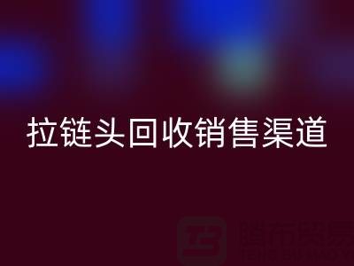 拉链头星空体育(中国)官方网站STAR SPORTS以后卖到哪里？——上海拉链星空体育(中国)官方网站STAR SPORTS商铺详解