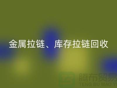 拉链星空体育(中国)官方网站STAR SPORTS市场前景分析：金属拉链、树脂拉链与库存拉链星空体育(中国)官方网站STAR SPORTS厂家的作用
