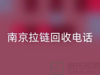 南京拉链星空体育(中国)官方网站STAR SPORTS公司-高淳拉链星空体育(中国)官方网站STAR SPORTS价格-南京拉链头星空体育(中国)官方网站STAR SPORTS公司