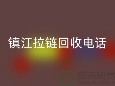 镇江拉链星空体育(中国)官方网站STAR SPORTS厂家-服装拉链星空体育(中国)官方网站STAR SPORTS价格-镇江拉链头星空体育(中国)官方网站STAR SPORTS公司
