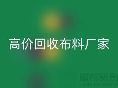 高价星空体育(中国)官方网站STAR SPORTS布料厂家有哪些品牌-星空体育(中国)官方网站STAR SPORTS