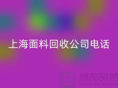 ### 库存服装尾货星空体育(中国)官方网站STAR SPORTS平台简介一些星空体育(中国)官方网站STAR SPORTS流程-上海面料星空体育(中国)官方网站STAR SPORTS公司