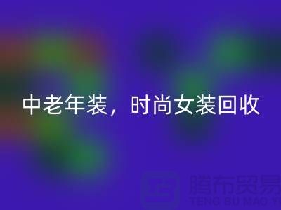 库存毛衣星空体育(中国)官方网站STAR SPORTS，中老年装星空体育(中国)官方网站STAR SPORTS，时尚女装星空体育(中国)官方网站STAR SPORTS-服装尾货星空体育(中国)官方网站STAR SPORTS公司
