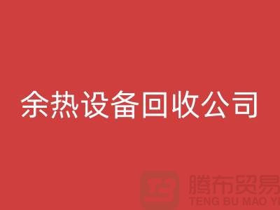 锅炉设备星空体育(中国)官方网站STAR SPORTS公司：为环保事业贡献力量-上海余热设备星空体育(中国)官方网站STAR SPORTS公司