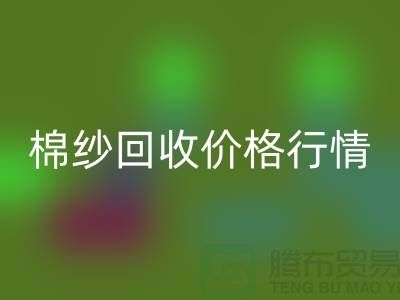 优质棉纱星空体育(中国)官方网站STAR SPORTS价格行情，现货棉纱星空体育(中国)官方网站STAR SPORTS，库存毛纱星空体育(中国)官方网站STAR SPORTS厂家