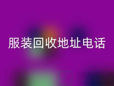 附近服装星空体育(中国)官方网站STAR SPORTS店铺以及地址