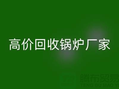 星空体育(中国)官方网站STAR SPORTS锅炉市场在哪里进货