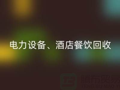 空调设备星空体育(中国)官方网站STAR SPORTS，电力设备星空体育(中国)官方网站STAR SPORTS，酒店餐饮星空体育(中国)官方网站STAR SPORTS-大型工厂设备星空体育(中国)官方网站STAR SPORTS公司