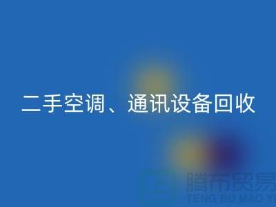 电力设备星空体育(中国)官方网站STAR SPORTS，空调设备星空体育(中国)官方网站STAR SPORTS，通讯设备星空体育(中国)官方网站STAR SPORTS-大型设备星空体育(中国)官方网站STAR SPORTS网站