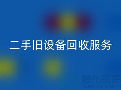 上海星空体育(中国)官方网站STAR SPORTS旧设备：高效率、低回报的旧设备星空体育(中国)官方网站STAR SPORTS专家