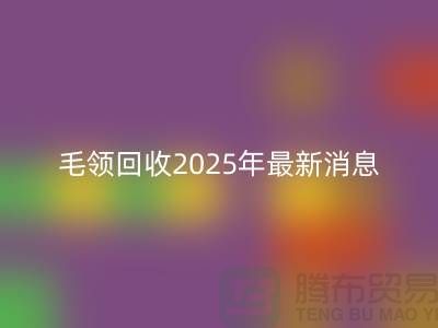 ## 毛领星空体育(中国)官方网站STAR SPORTS2025年最新消息