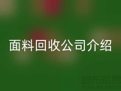 常州布料星空体育(中国)官方网站STAR SPORTS联系方式-电话号码-常州库存面料星空体育(中国)官方网站STAR SPORTS公司介绍