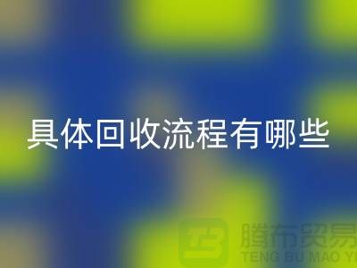 如何找到南京布料星空体育(中国)官方网站STAR SPORTS公司？具体星空体育(中国)官方网站STAR SPORTS流程有哪些？库存面料星空体育(中国)官方网站STAR SPORTS厂家