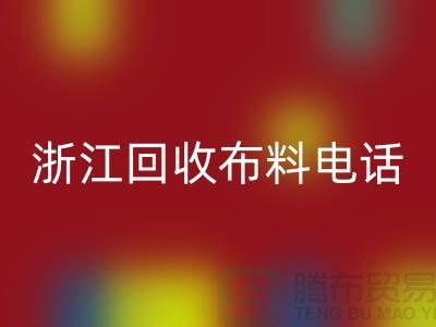 哪里有便宜点的星空体育(中国)官方网站STAR SPORTS布料市场-浙江星空体育(中国)官方网站STAR SPORTS布料电话