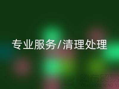 星空体育(中国)官方网站STAR SPORTS布料电话 - 专业服务/清理处理/解决方案 - 上海腾布