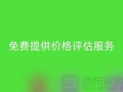 上海库存面料星空体育(中国)官方网站STAR SPORTS公司：免费提供价格评估服务，助力企业高效处理库存