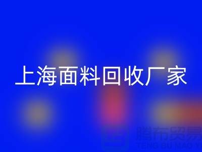亮丽服饰的选择，离不开五颜六色的上海面料星空体育(中国)官方网站STAR SPORTS厂家