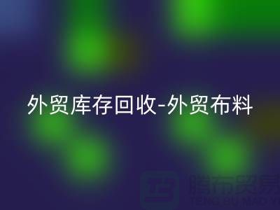 外贸库存星空体育(中国)官方网站STAR SPORTS-外贸布料星空体育(中国)官方网站STAR SPORTS-外贸面料星空体育(中国)官方网站STAR SPORTS-外贸布料星空体育(中国)官方网站STAR SPORTS厂家