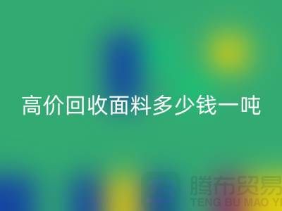 星空体育(中国)官方网站STAR SPORTS面料-星空体育(中国)官方网站STAR SPORTS面料库存-高价星空体育(中国)官方网站STAR SPORTS面料多少钱一吨-星空体育(中国)官方网站STAR SPORTS面料厂家